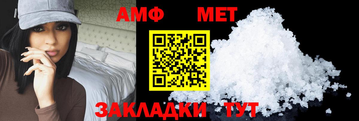 АМФ 97% Осинники