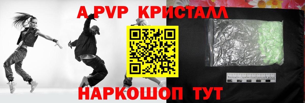 Alpha PVP VHQ Осинники