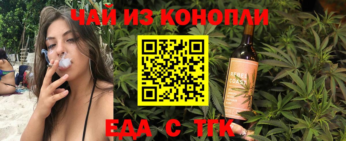 Осинники  Печенье с ТГК марихуана  Вход с VPN 