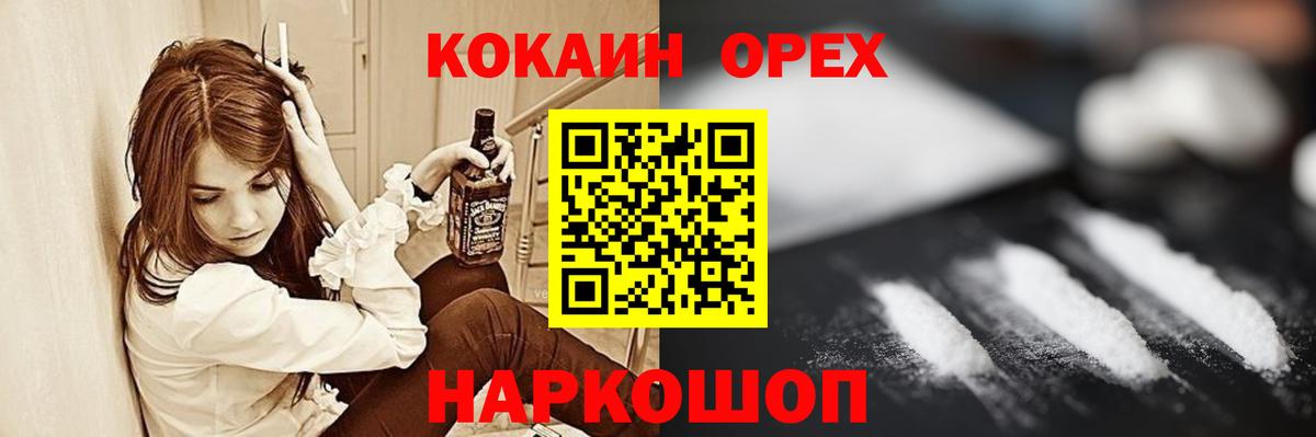 Осинники  Cocaine Columbia  Вход с VPN  COCAIN VHQ 