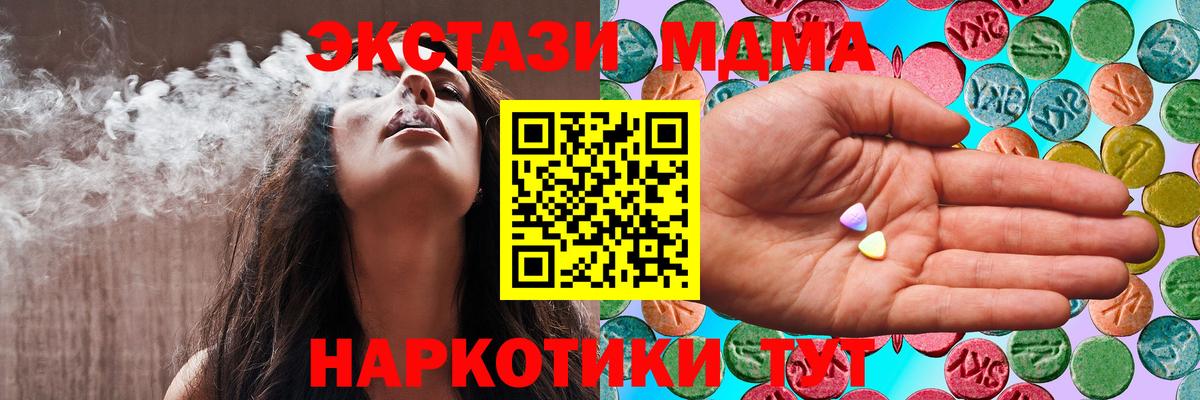 Экстази TESLA Осинники