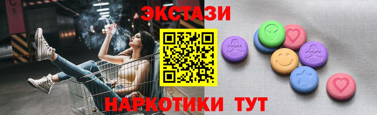 shop наркотические препараты  ЭКСТАЗИ TESLA  Вход с VPN  Осинники  Ecstasy 99%  ЭКСТАЗИ 