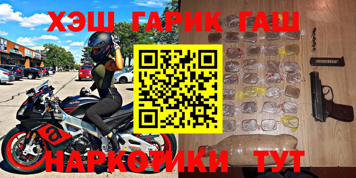 ГАШИШ  Вход с VPN  Гашиш Cannabis  Осинники  ГАШИШ гарик 