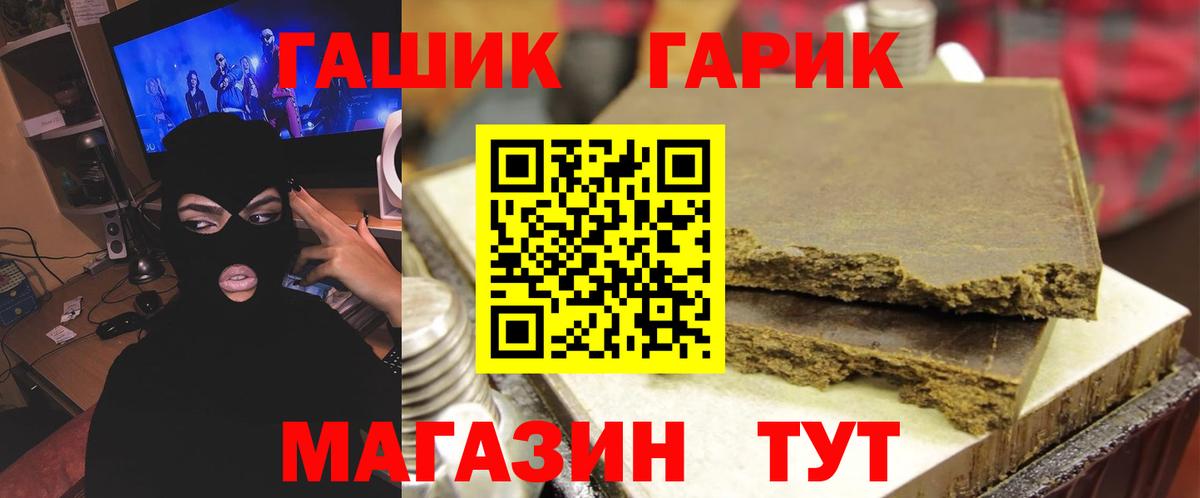 ГАШ хэш Осинники