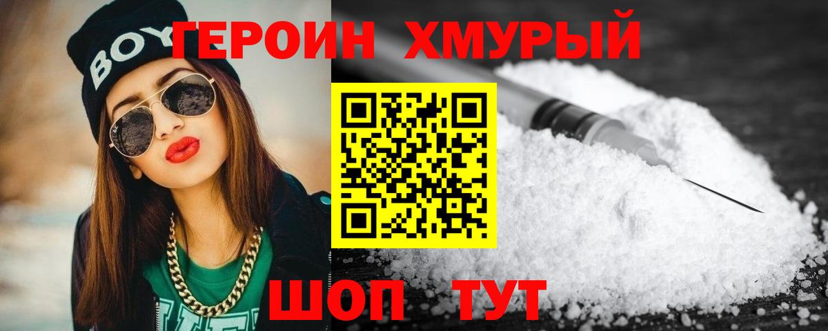 ГЕРОИН Афган Осинники