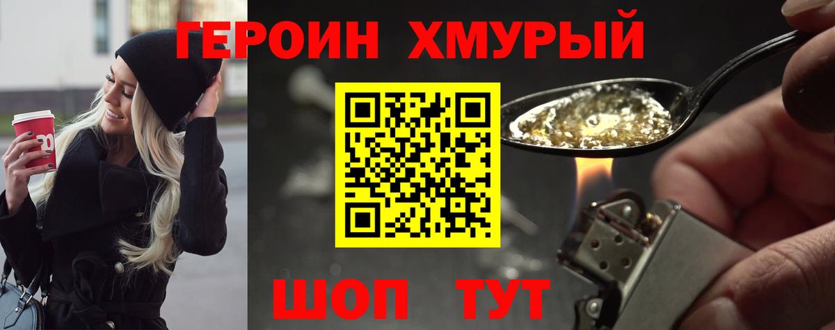 Осинники  ГЕРОИН Heroin  Вход с VPN 