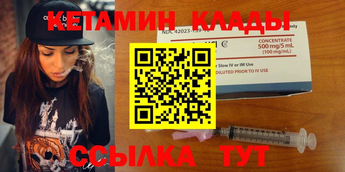 Кетамин VHQ  Кетамин ketamine  Осинники  MEGA ссылки  Вход с VPN 