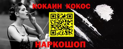 кокаин VHQ Славянск-на-Кубани