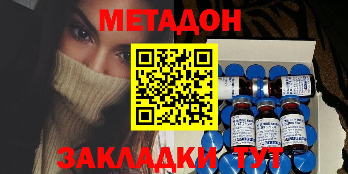 Метадон кристалл  площадка какой сайт  Осинники  Вход с VPN  MEGA tor 