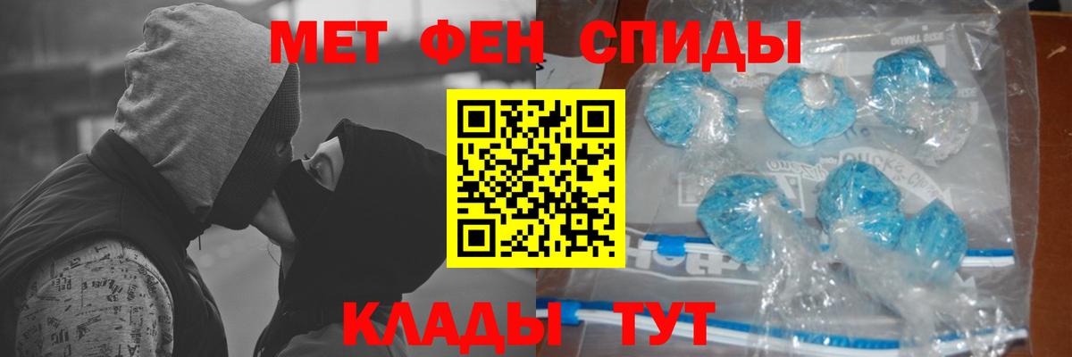 МЕТАМФЕТАМИН Декстрометамфетамин 99.9% Осинники