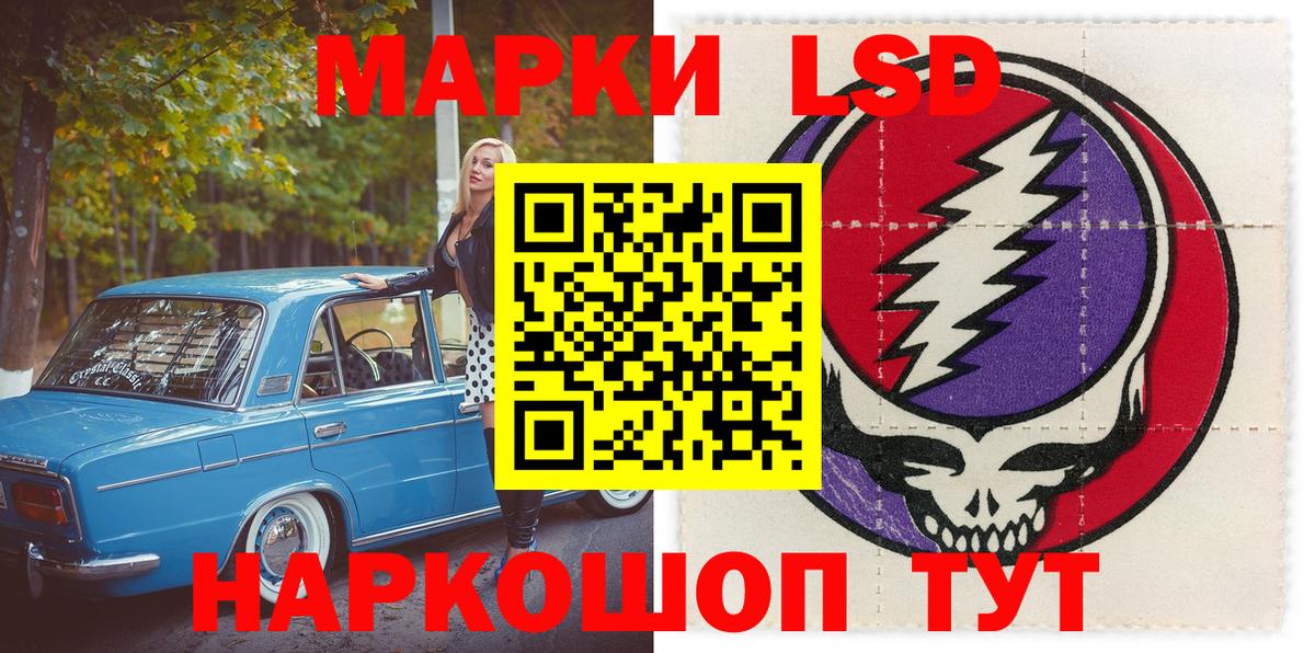 Марки NBOMe 1500мкг Осинники