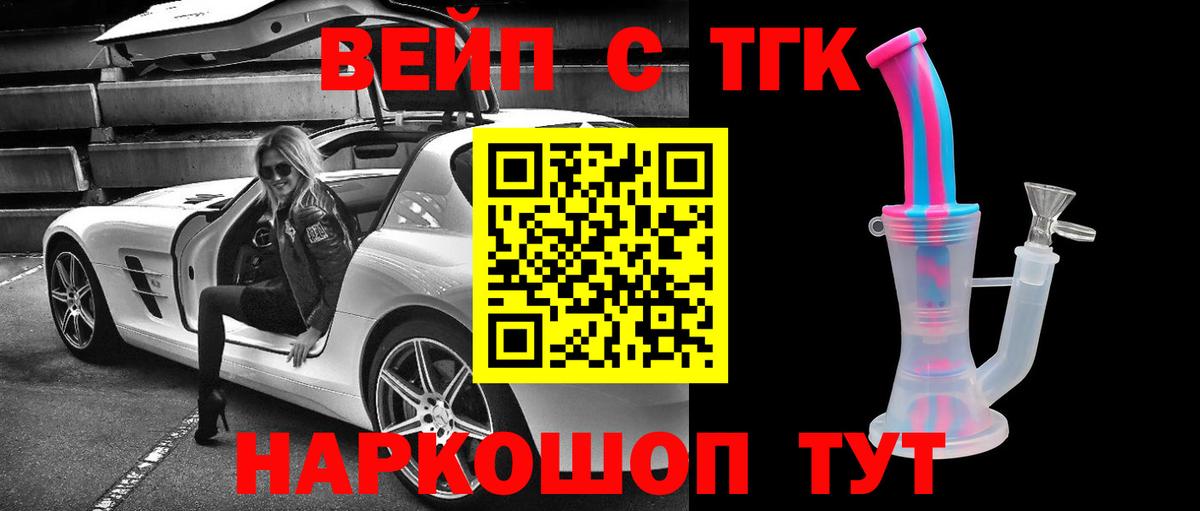 Осинники  ТГК гашишное масло  хочу   Вход с VPN 